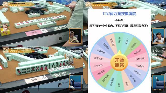 4月29日URJ雀圣争霸赛