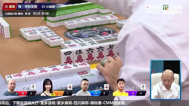 4月29日CMM竞技麻将大师赛