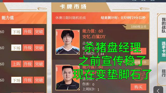 【CF手游】战队经理现在稳3档能回本就很安逸了！