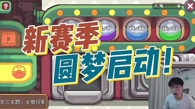 元气骑士前传：扭蛋机出金实测！机械赛季圆梦系列，毁号煮波！