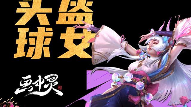 冷门上分答案！二级头辛德拉！天才理解简单过渡用脚都能上大分！