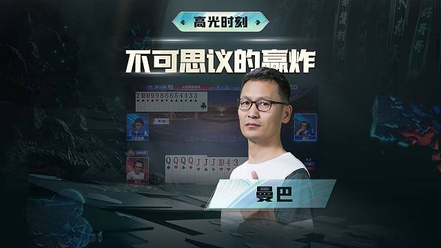 不达“赢炸”誓不罢休！