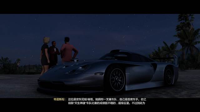 天生神速：安东尼娅