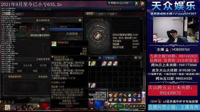 未央这18阶三票固定15都赶到一天了-片段2