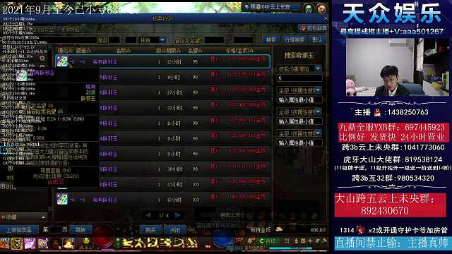 未央这18阶三票固定15都赶到一天了-片段3