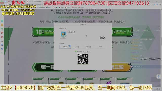 逆战元返厂稳定保底