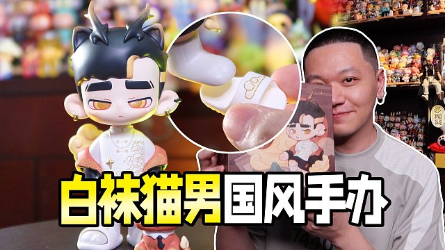 潮玩里，是不是潮男也要白袜配拖孩？