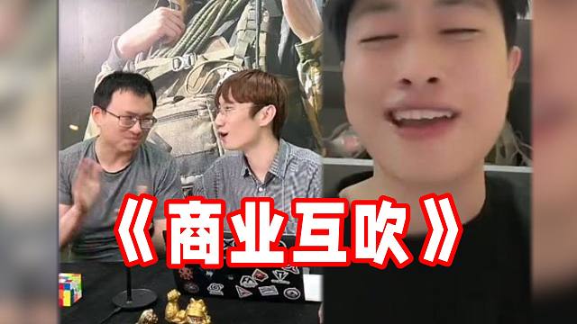 鸽哥猛夸117超帅！暗区雇佣兵刘杨杨上演光速变脸！