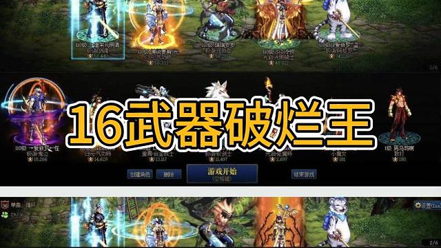 给跨6老登找个终极破烂王