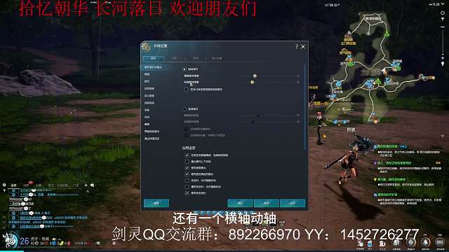 简单设置轻松玩剑灵告别晕3D