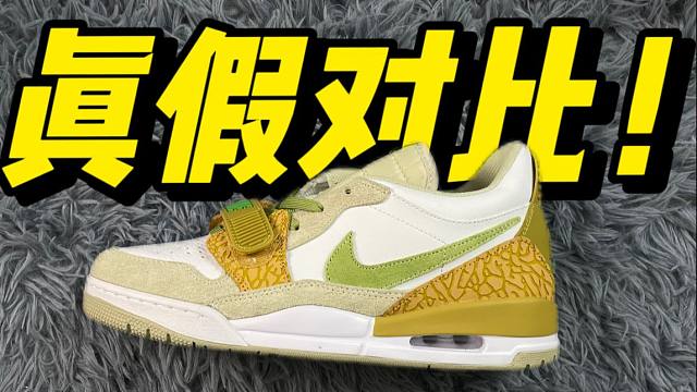 某田入手的AJ312橄榄绿，开箱对比！