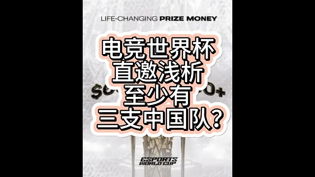 【DOTA2】EPT积分直邀浅析，ar还剩理论可能！