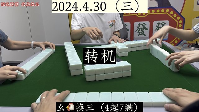 四川麻将:只要不放弃，必有转机之路！