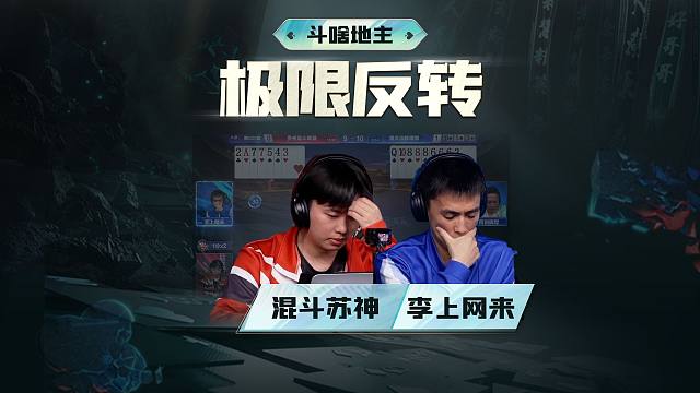 主打一个你来我往