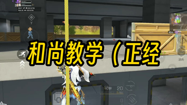 和尚要怎么玩？ #高能英雄 #高能英雄上线 #全新双英雄版本冰雪之歌