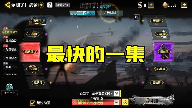 MG42神话转盘速通版