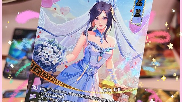 【奶茶の玩具日记】汗流浃背了吧～萌新也抽到花嫁卡啦！