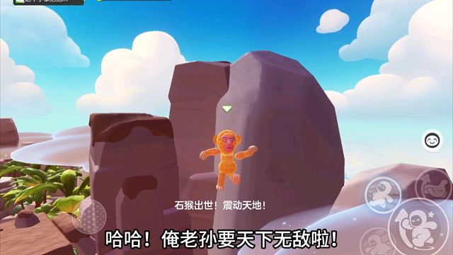 卧去！变身成为孙悟空了吗！（关于我在元梦之星体验应用市场那件事）