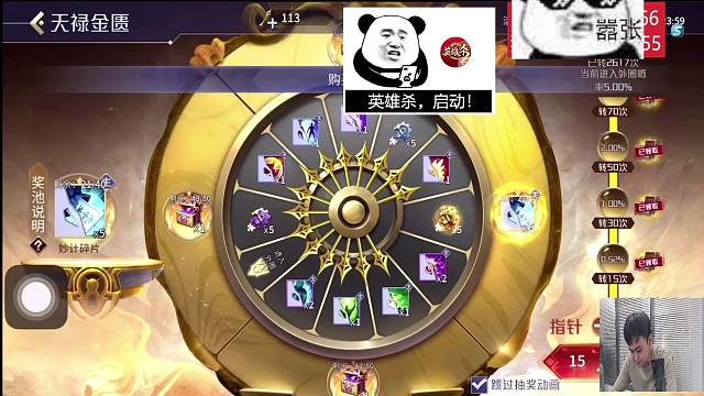 95万元宝拿下妙计