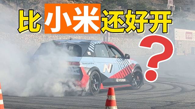 给大家介绍一个比小米还好玩的新车，顺便送大家一个华为[doge]