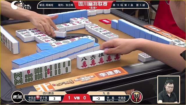 4月30日四川麻将联赛下午场