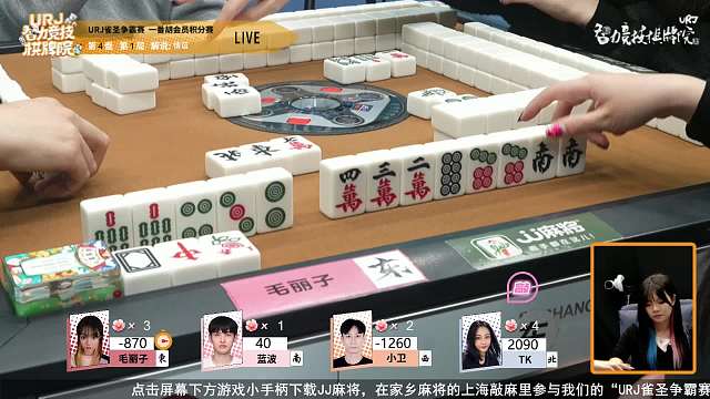 4月30日URJ雀圣争霸赛