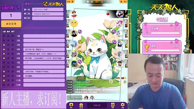 2024-05-01 带毒大哥（小狼人）