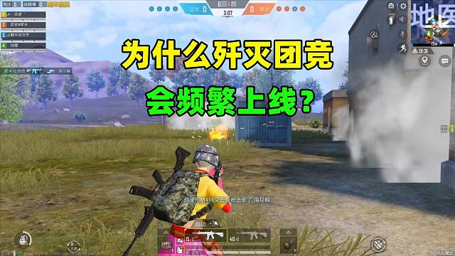 为什么歼灭团竞会频繁上线？原因有2个，这是必然的！