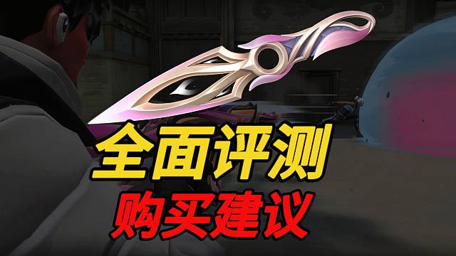 新套装真的必入吗？究竟怎么样？千灵华绽套装全面评测与购买建议？