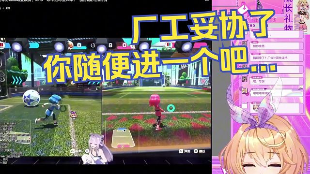 收到厂工指令打假赛，结果球到门前踢歪了【吉诺儿kino】