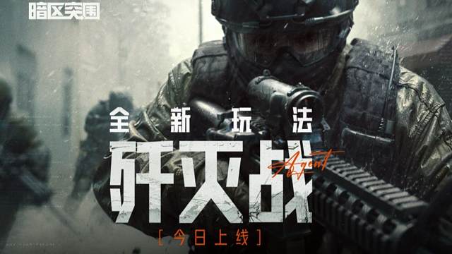 人人有份！打歼灭模式赚100万柯恩币！