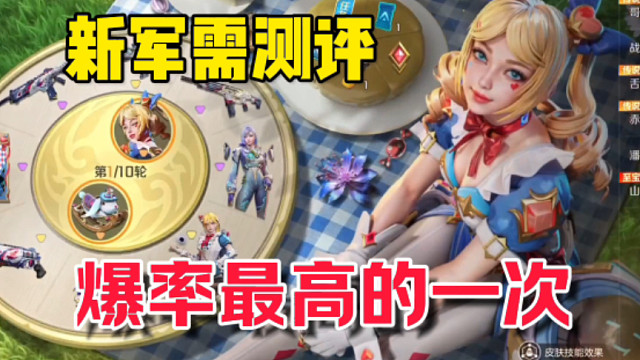 高能英雄新转盘测评！白丝吊带袜烧鸡锐影真的太好看了 #高能英雄S4 #S4赛季猎影迷踪上线 #高能英