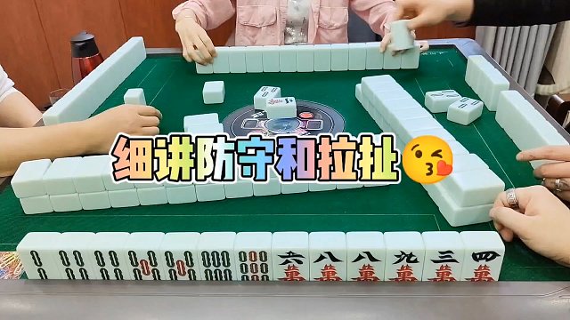 川麻技巧：细讲防守和拉扯-大头麻经