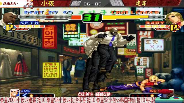 广东拳皇双神单挑，玛丽变身一反三！拳皇