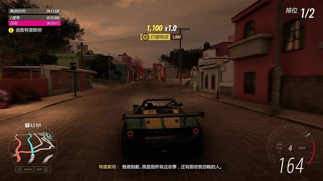 天生神速：特里斯坦