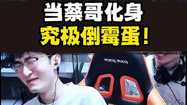 浮夸玩野兽派对化身究极倒霉蛋！