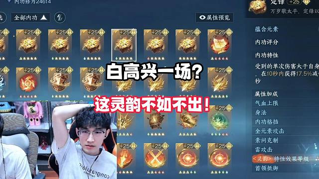 白高兴一场？这灵韵不如不出！