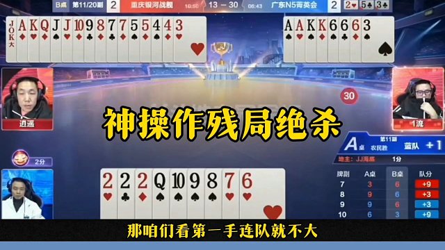 神操作戏耍地主，残局极限绝杀，太牛了