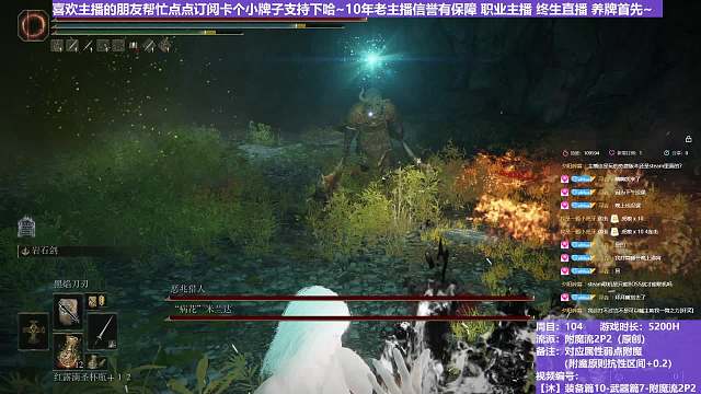 【沐】装备篇10-武器篇7-附魔流2P2番外篇84P2 噩兆猎&花P2（噩兆猎对比属性：火）