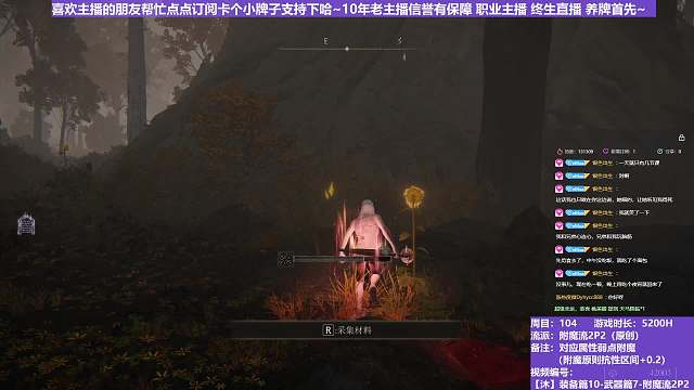 【沐】装备篇10-武器篇7-附魔流2P3番外篇86P3 蚯蚓脸P3（附魔原则次级属性：火）