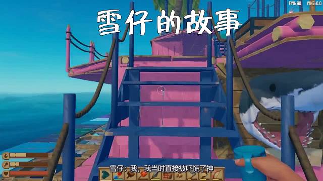 木筏求生49：木筏怪事多！大白天鲨鱼竟冲进船舱要吃大蜀！2