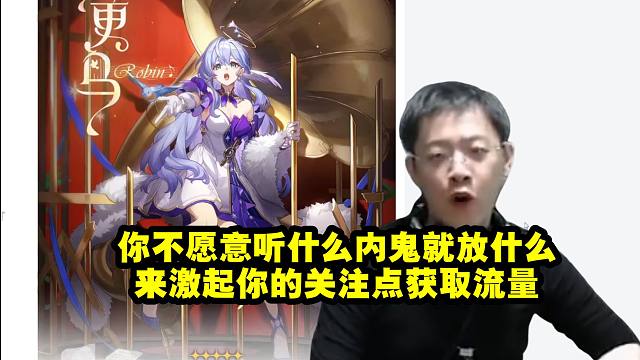 卡特亚谈知更鸟被内鬼唱反调：你不愿意听什么 内鬼就放什么来激起你的关注获取流量！