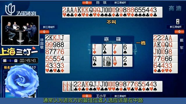 你留这把顺子干嘛？