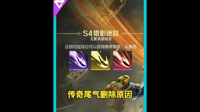 传奇尾气上线计划被砍？