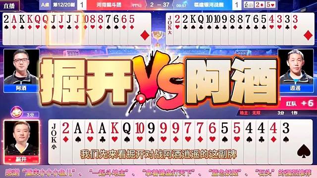 “阿酒”大战“掘开”，有炸却也不敢炸，枉费逍遥的痴情