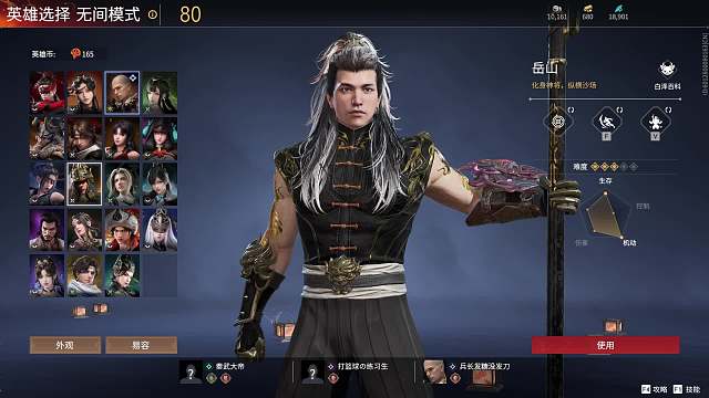 偶遇全服第六十四武田