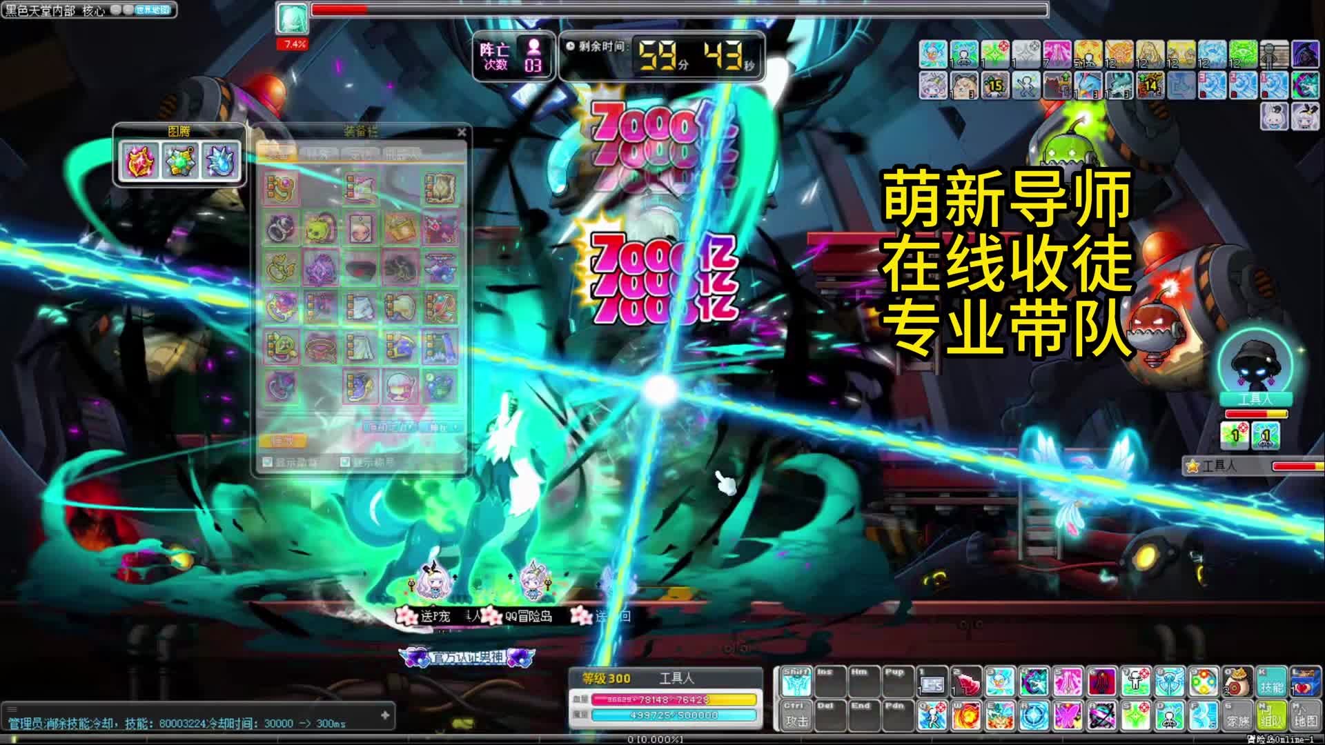 冒险岛：一分钟快速通关BOSS斯乌