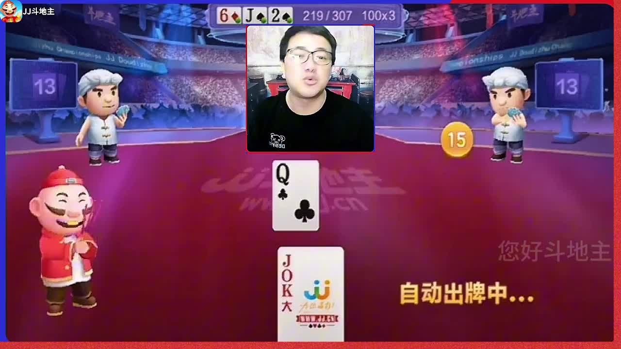 #JJ斗地主赢大米 #JJ斗地主