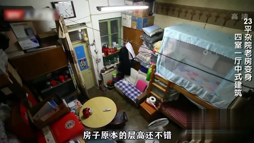 这竟是故宫边上的千万豪宅，只要18万一平米！#室内设计 #装修 #住小帮