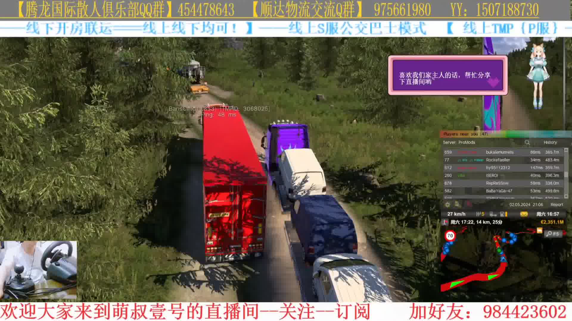 欧卡2，老外可以超车，国人就不行吗！